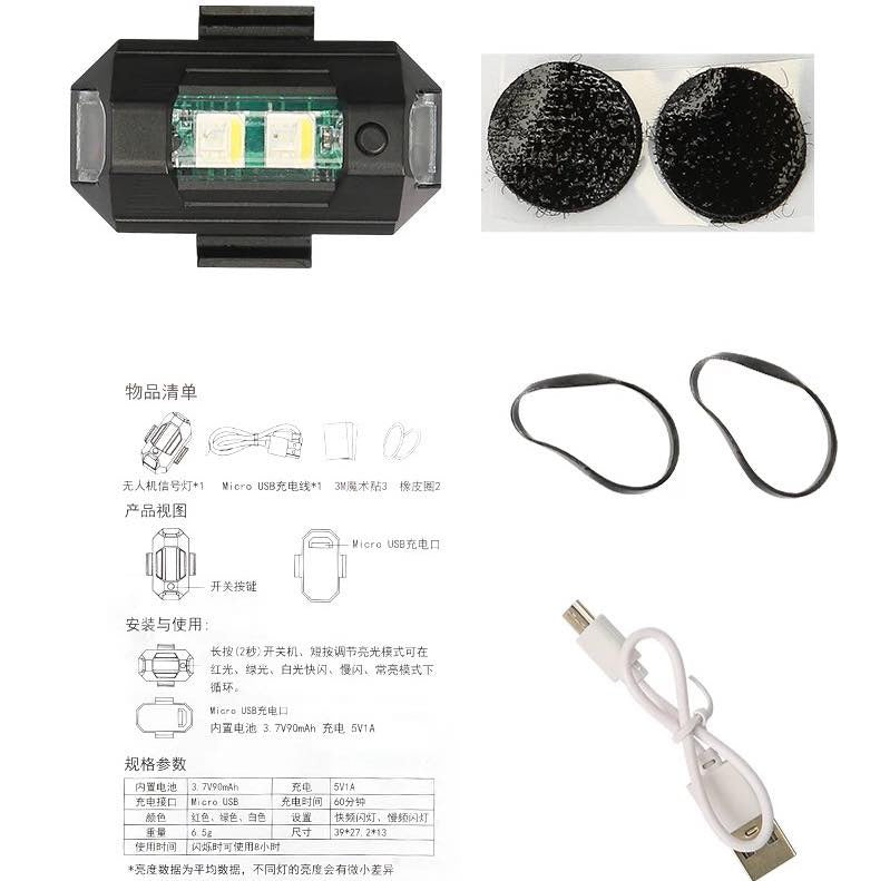 7 Colors LED Aircraft Drone Strobe Lights Aircraft Night Warning Lights for Motorcycles, Drones, ATV, UTV, Bicycle, etc,